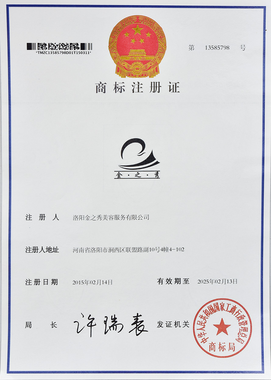 商標注冊-久久午夜无码鲁丝片午夜精品